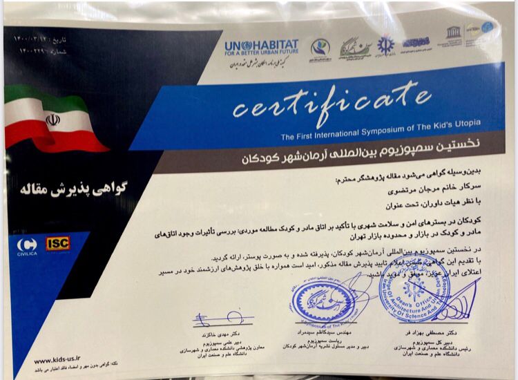 بررسی تأثیرات وجود اتاقهای مادر و کودک در محدوده بازار تهران